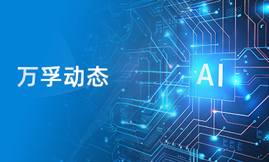 新品速递 | 星空电子生物隆重推出全新生化免疫流水线